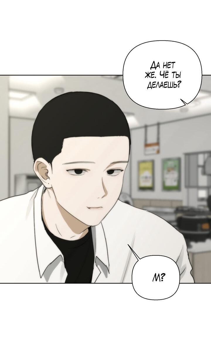 Манга Плохой друг - Глава 3 Страница 32