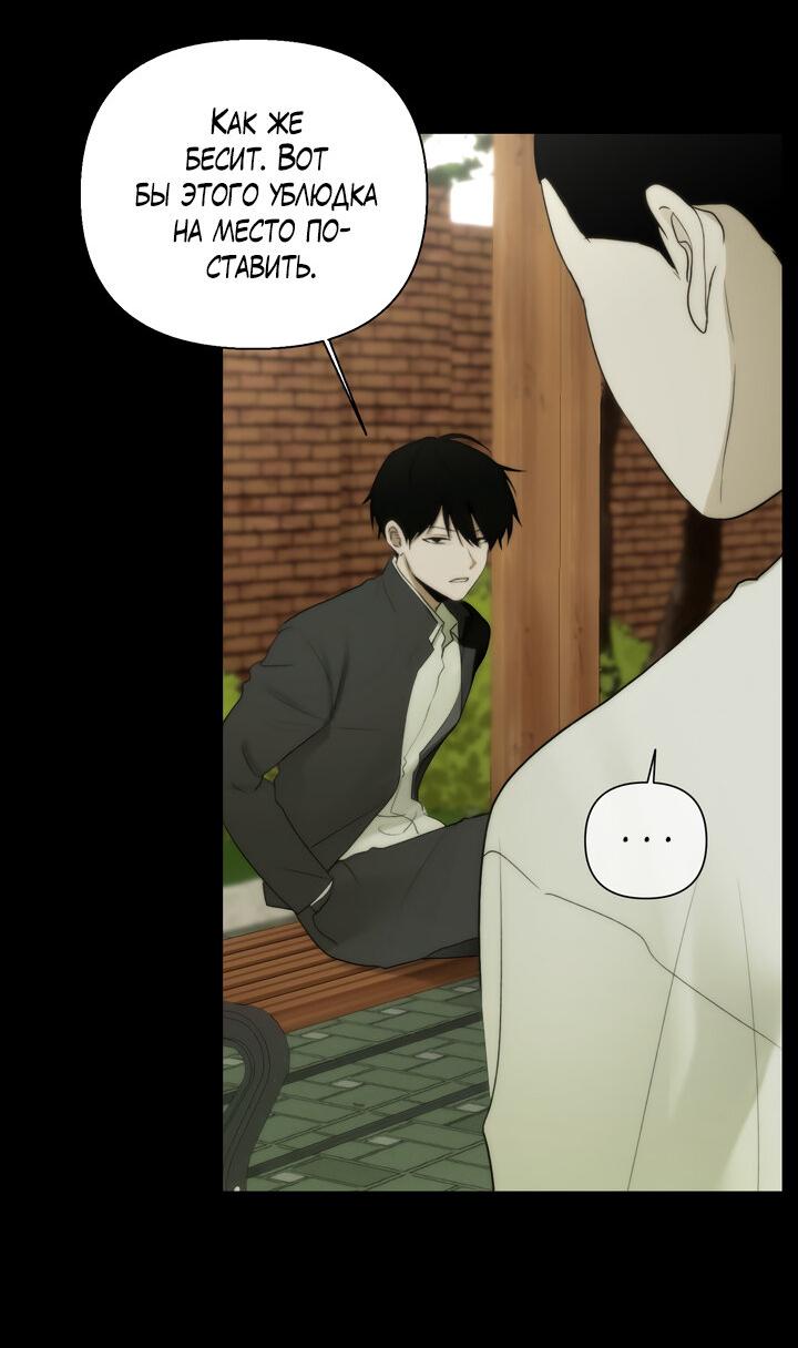 Манга Плохой друг - Глава 3 Страница 45
