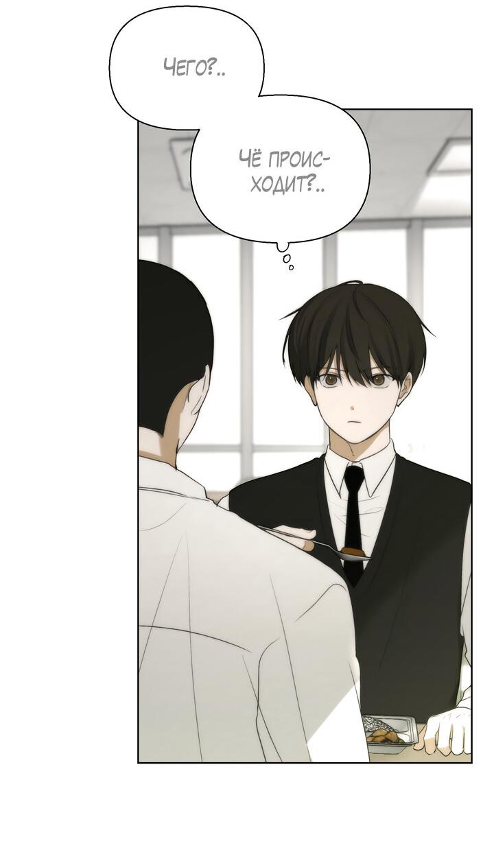 Манга Плохой друг - Глава 3 Страница 39