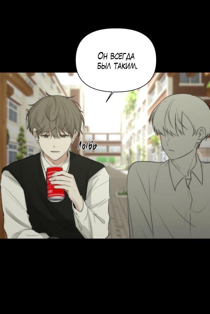 Манга Плохой друг - Глава 3 Страница 43