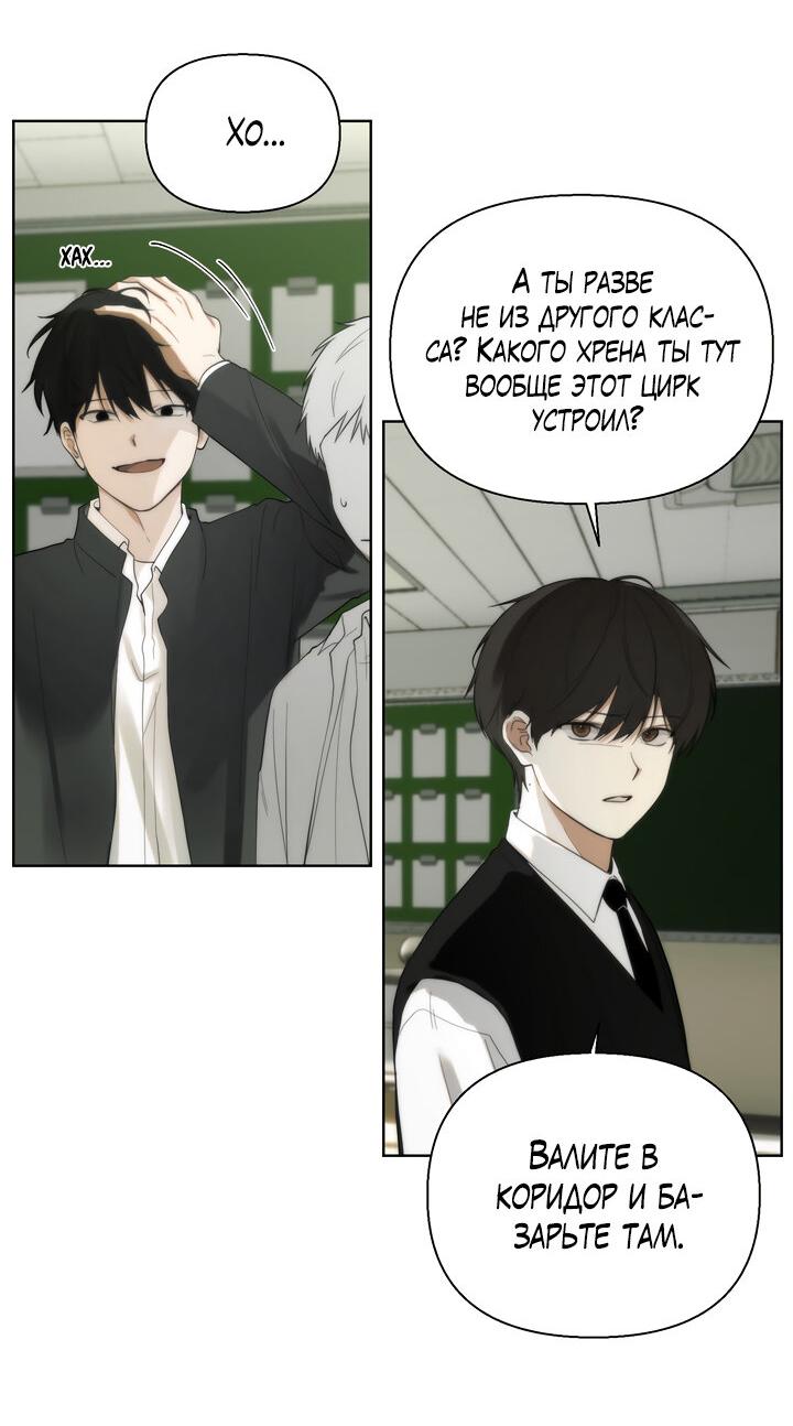 Манга Плохой друг - Глава 3 Страница 8