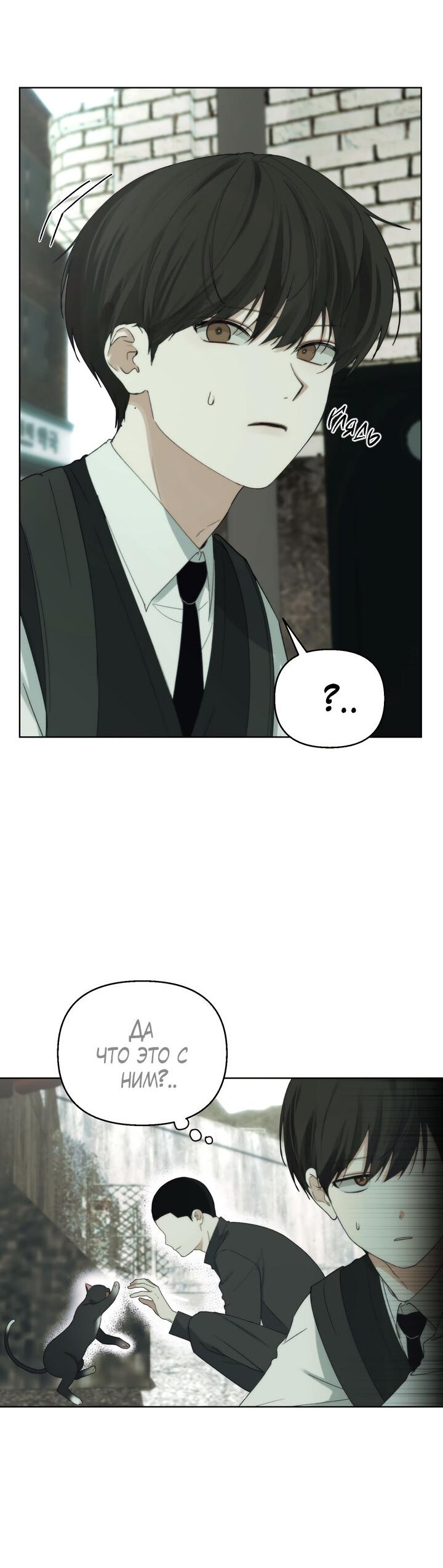 Манга Плохой друг - Глава 2 Страница 44