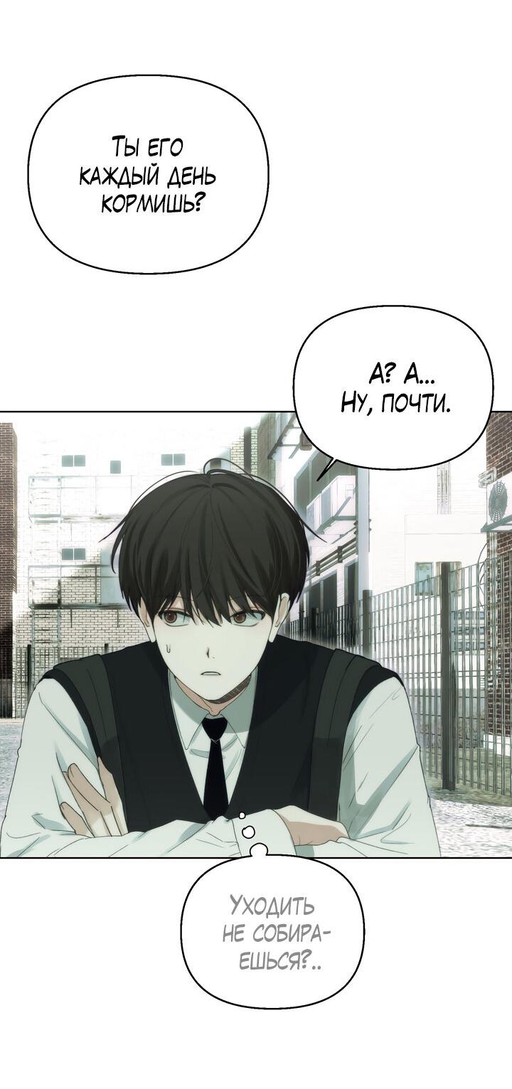 Манга Плохой друг - Глава 2 Страница 27