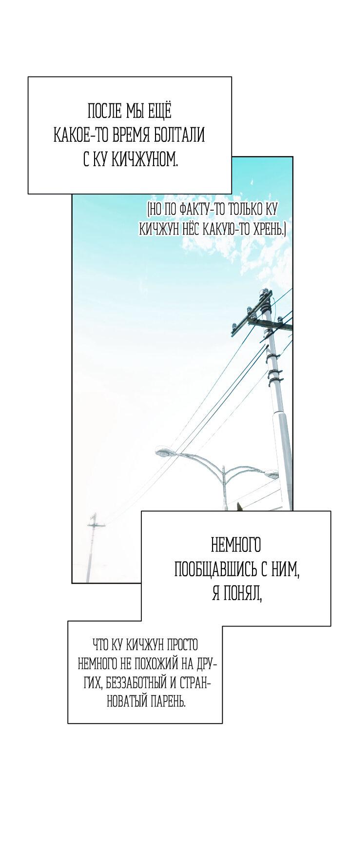 Манга Плохой друг - Глава 2 Страница 45