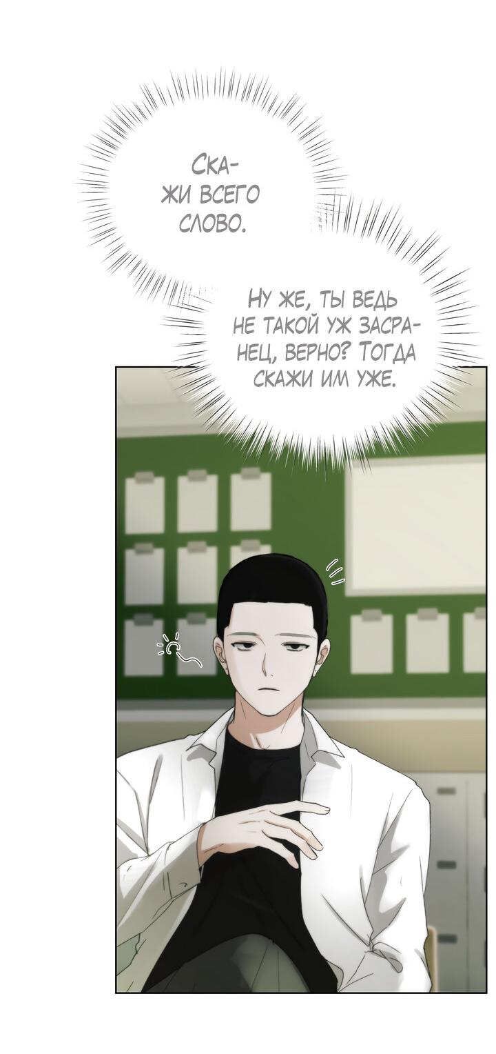 Манга Плохой друг - Глава 2 Страница 58