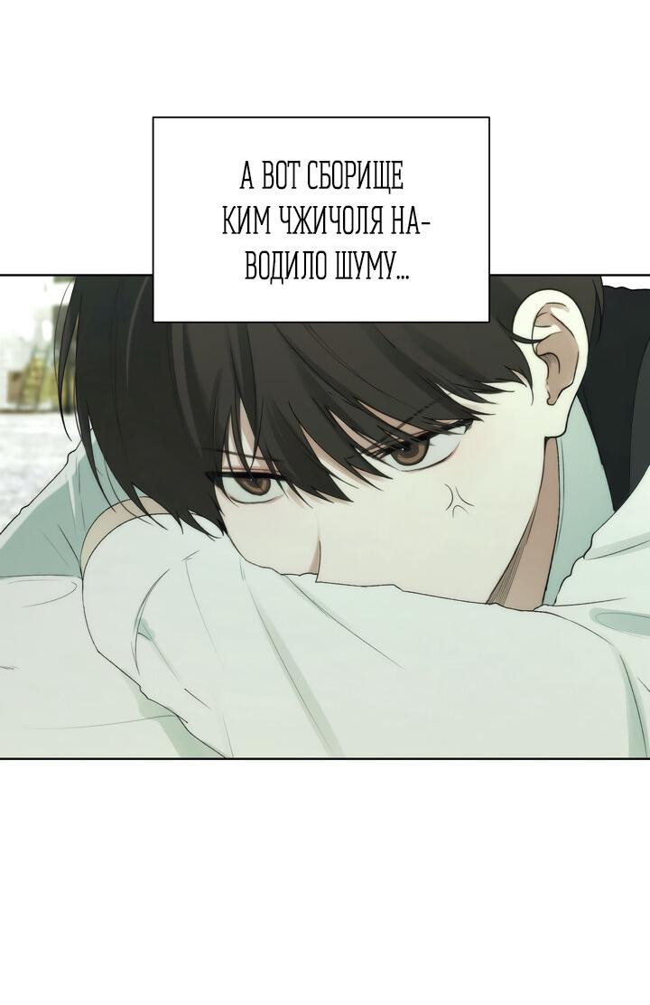 Манга Плохой друг - Глава 2 Страница 7