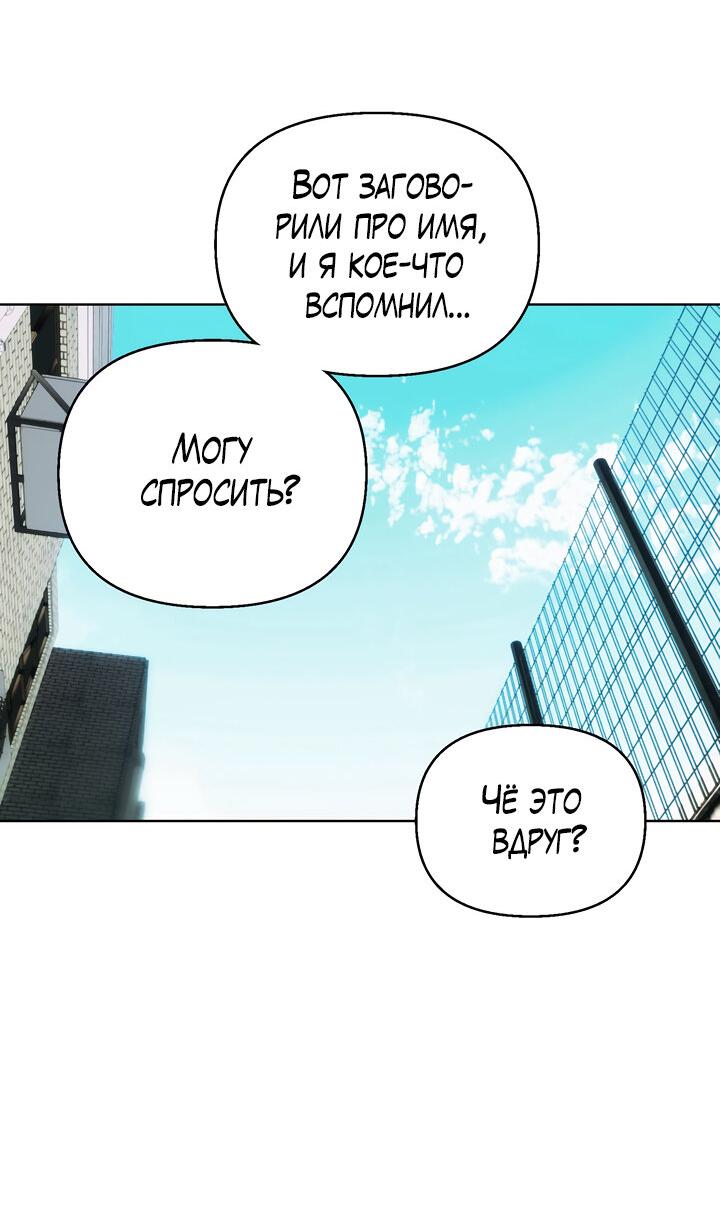 Манга Плохой друг - Глава 2 Страница 31