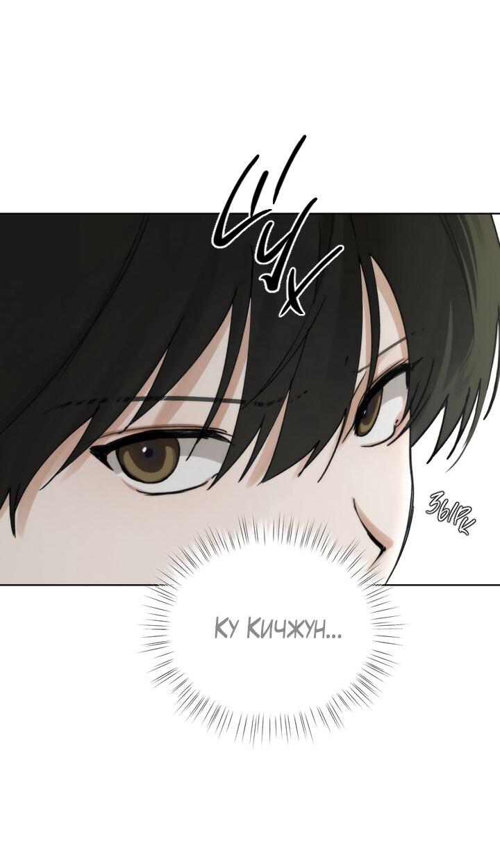 Манга Плохой друг - Глава 2 Страница 56