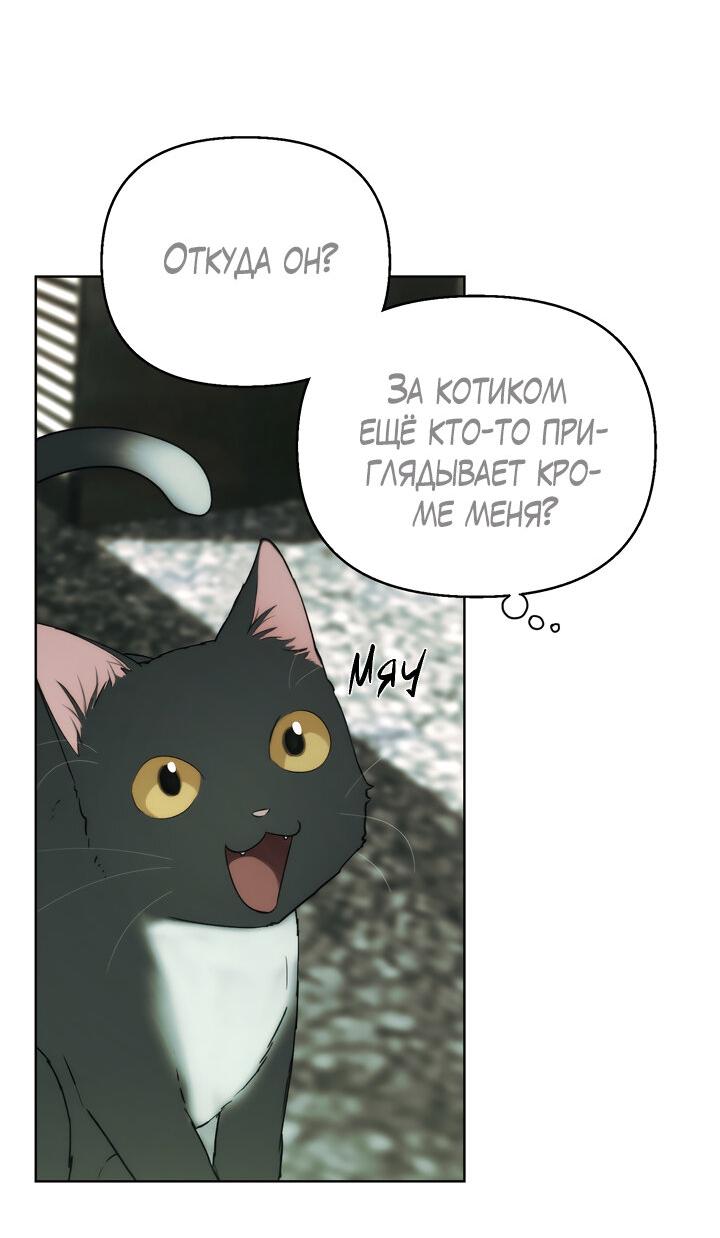 Манга Плохой друг - Глава 2 Страница 11
