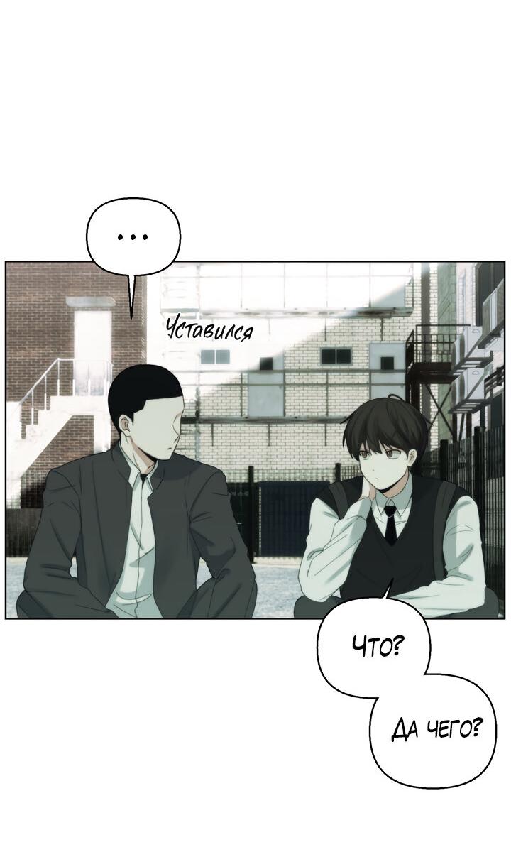 Манга Плохой друг - Глава 2 Страница 42