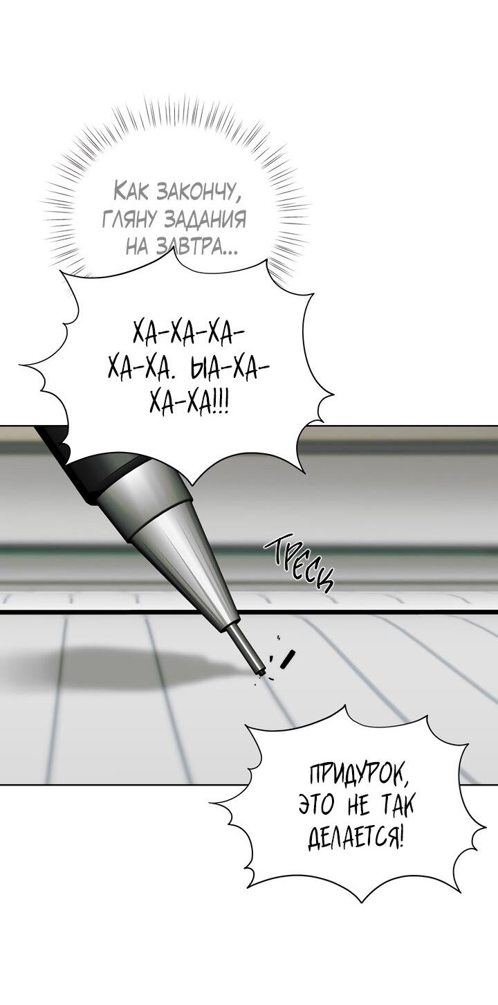 Манга Плохой друг - Глава 2 Страница 51