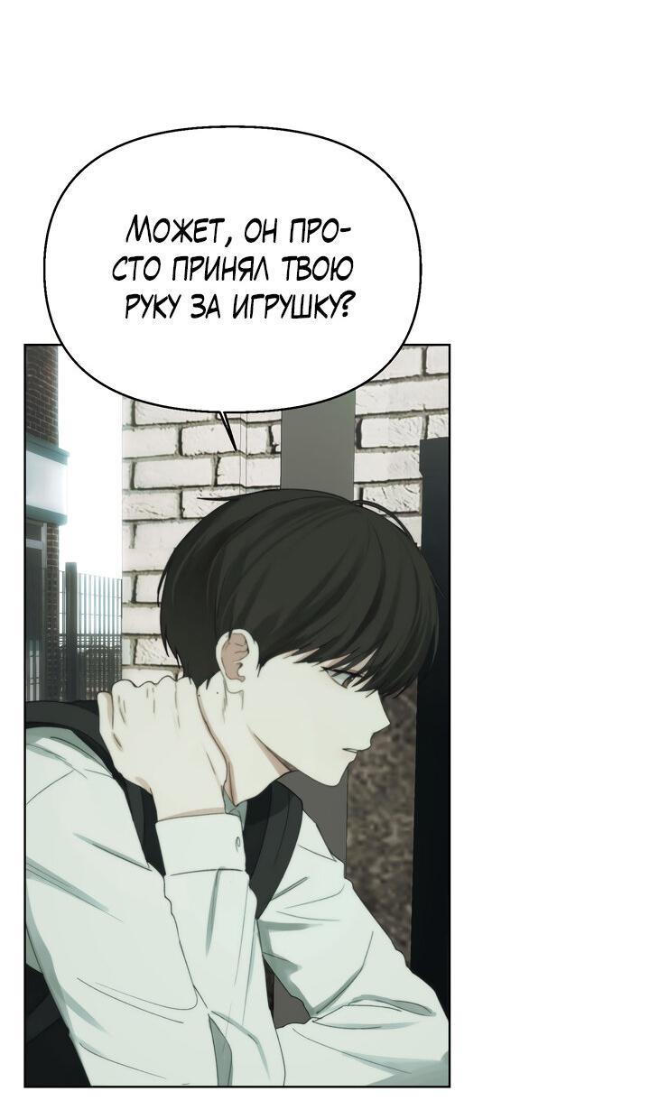 Манга Плохой друг - Глава 2 Страница 40