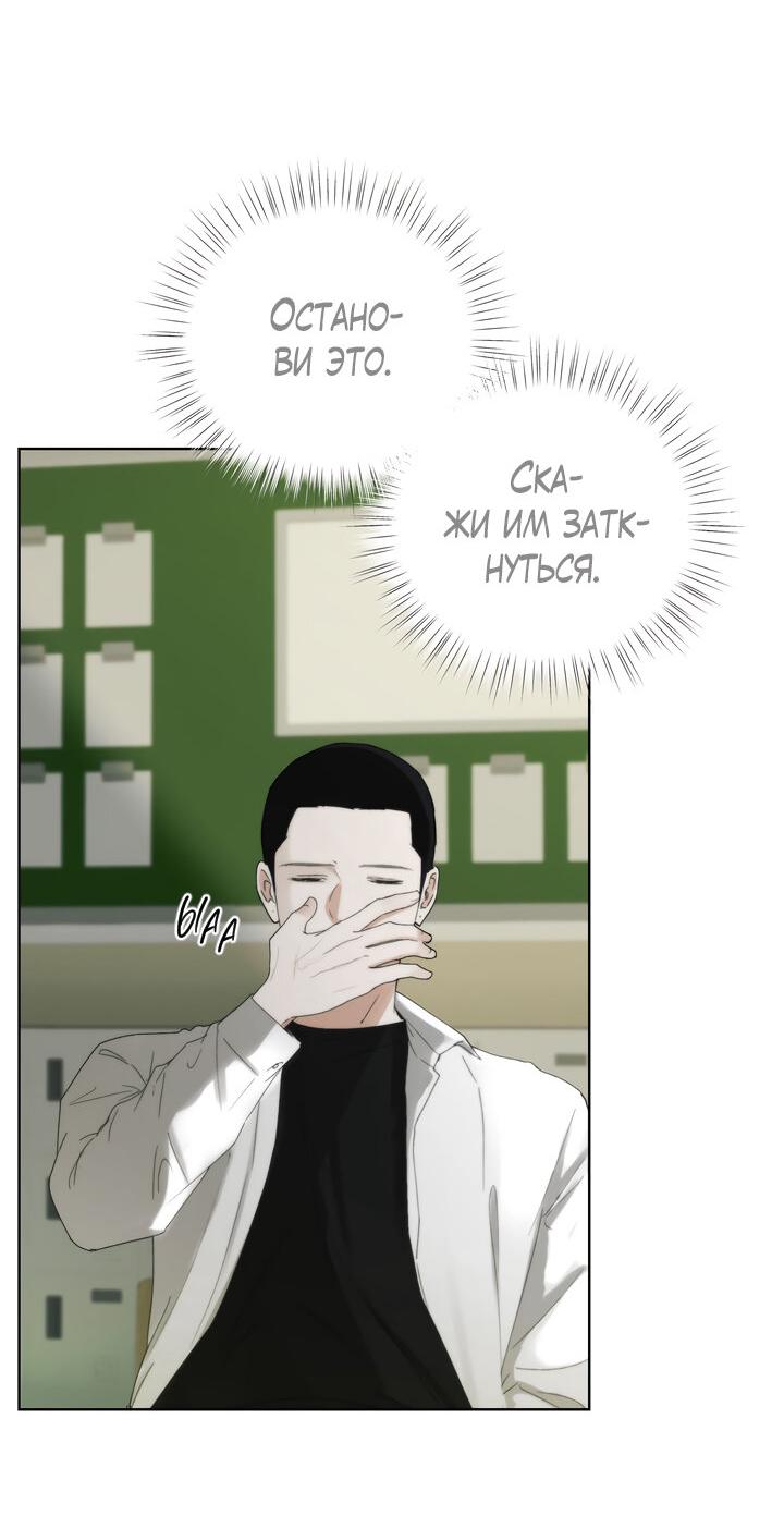 Манга Плохой друг - Глава 2 Страница 57