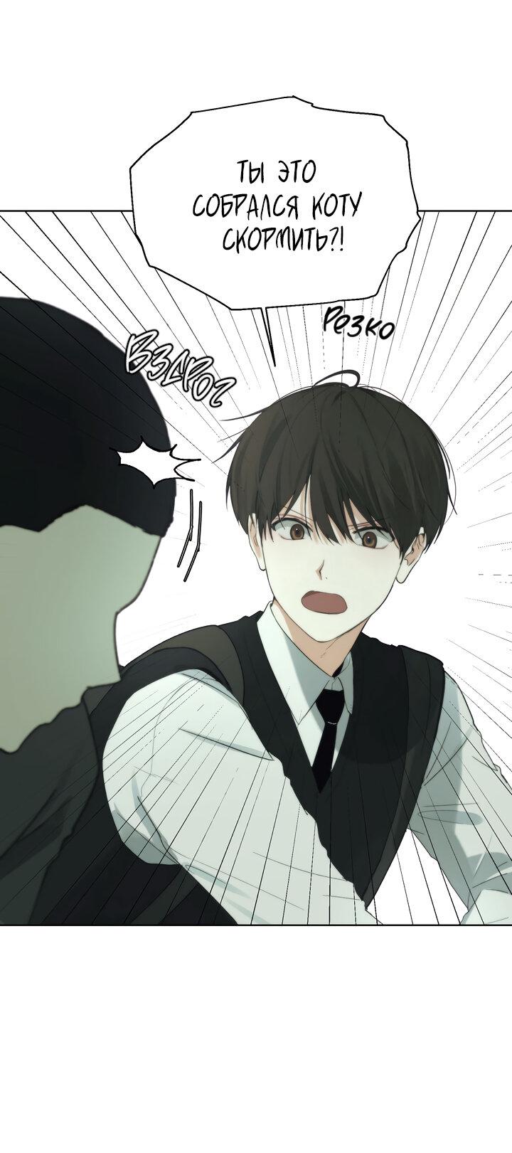 Манга Плохой друг - Глава 2 Страница 22