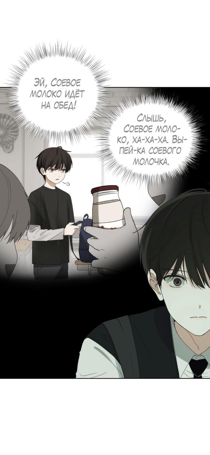 Манга Плохой друг - Глава 2 Страница 33
