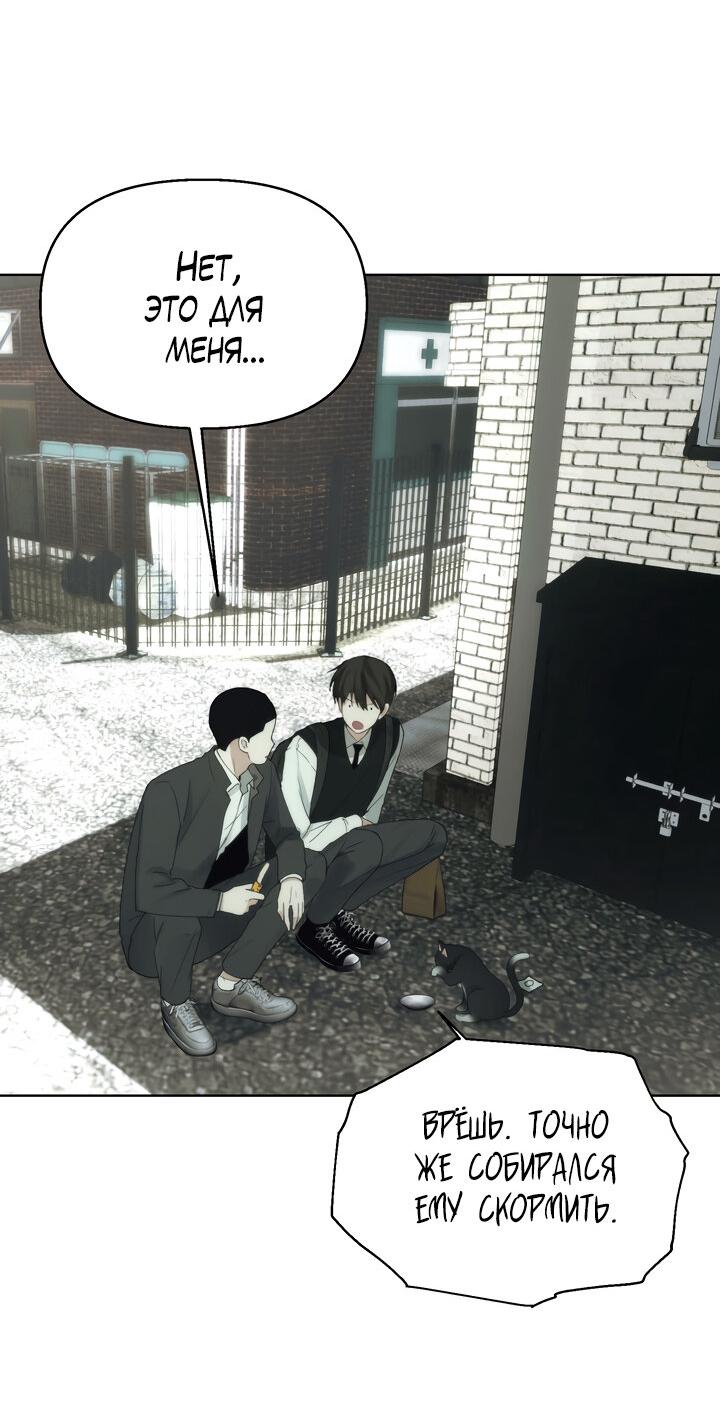 Манга Плохой друг - Глава 2 Страница 24