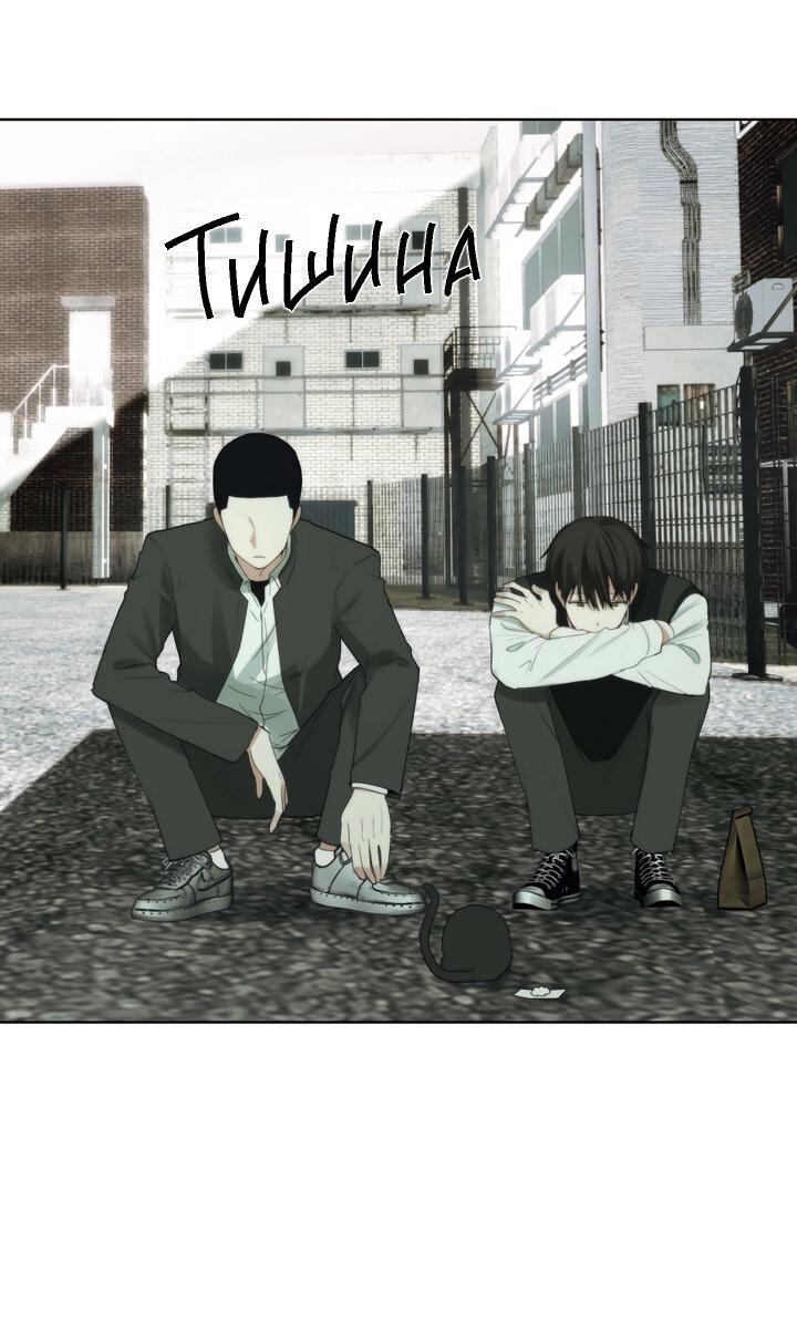 Манга Плохой друг - Глава 2 Страница 18
