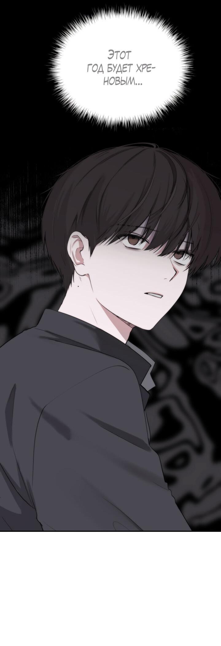 Манга Плохой друг - Глава 2 Страница 3