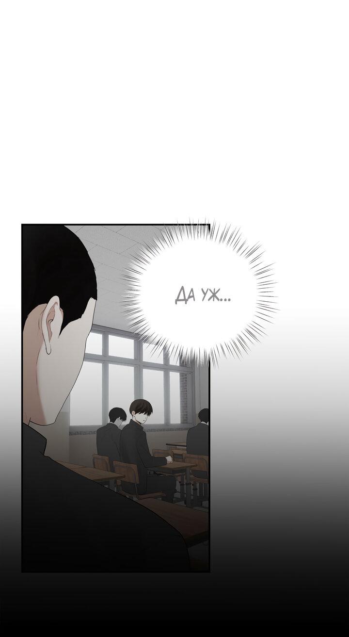 Манга Плохой друг - Глава 2 Страница 2