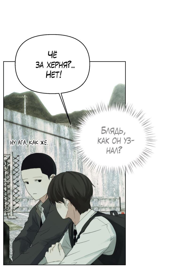 Манга Плохой друг - Глава 2 Страница 34