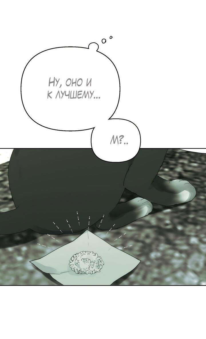 Манга Плохой друг - Глава 2 Страница 9