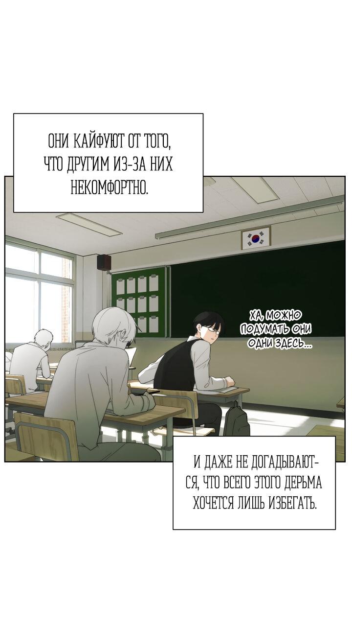 Манга Плохой друг - Глава 2 Страница 55