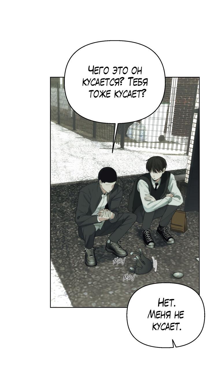 Манга Плохой друг - Глава 2 Страница 38