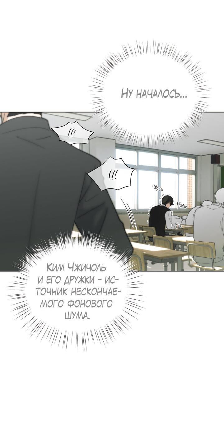 Манга Плохой друг - Глава 2 Страница 53