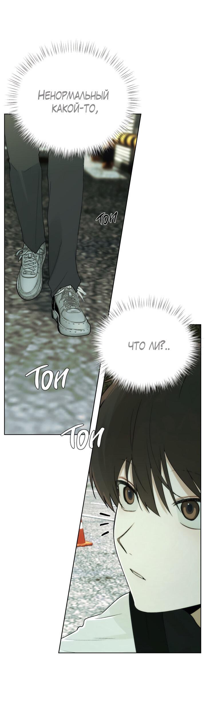 Манга Плохой друг - Глава 2 Страница 13