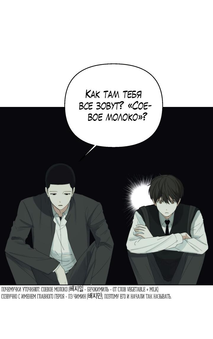 Манга Плохой друг - Глава 2 Страница 32
