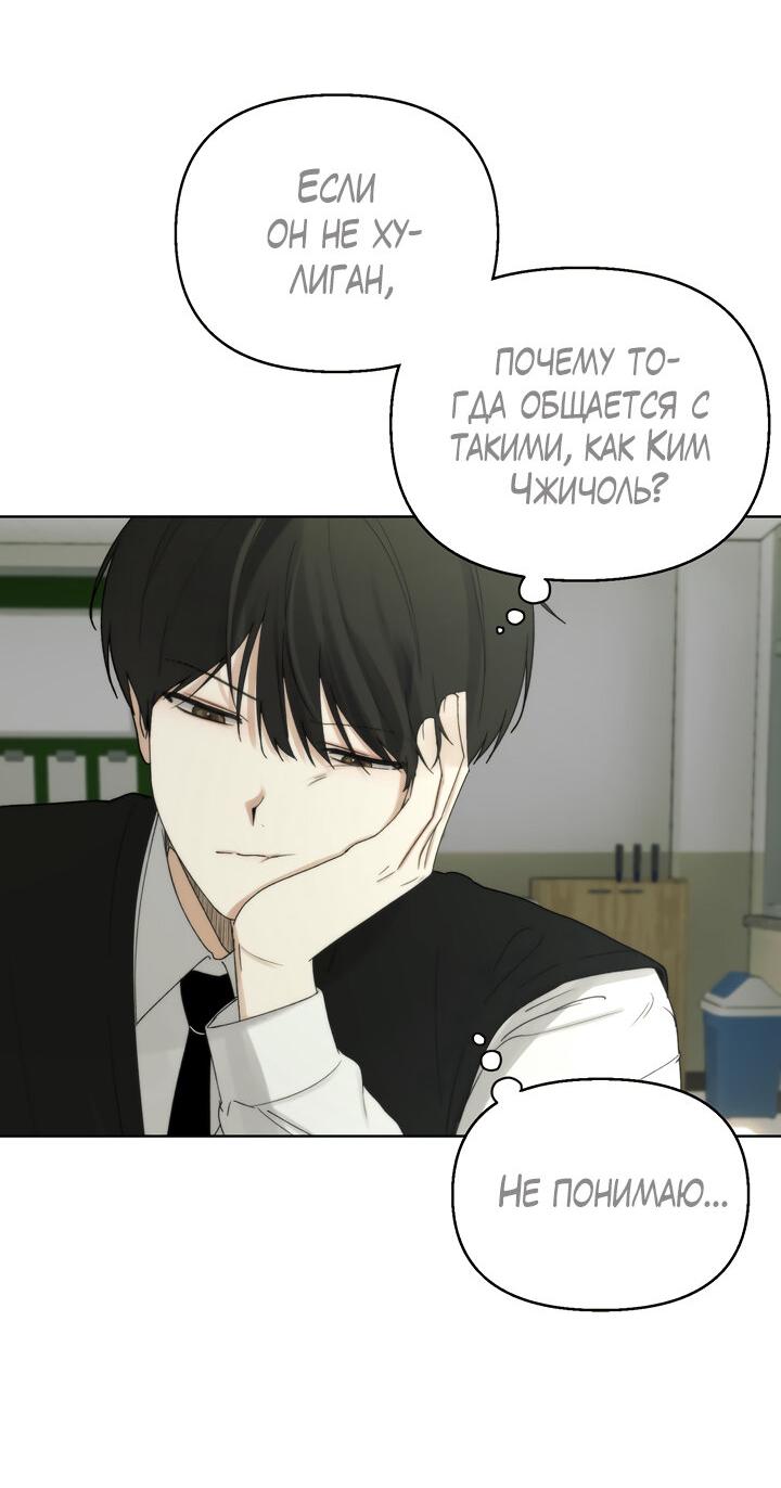 Манга Плохой друг - Глава 2 Страница 47