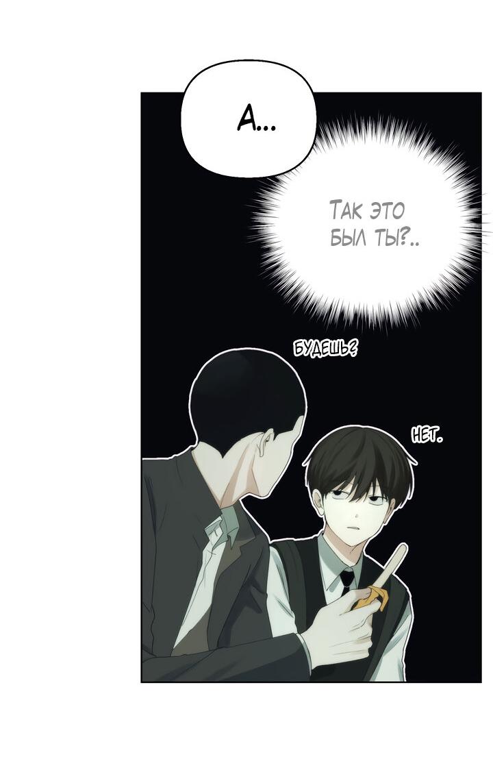 Манга Плохой друг - Глава 2 Страница 26