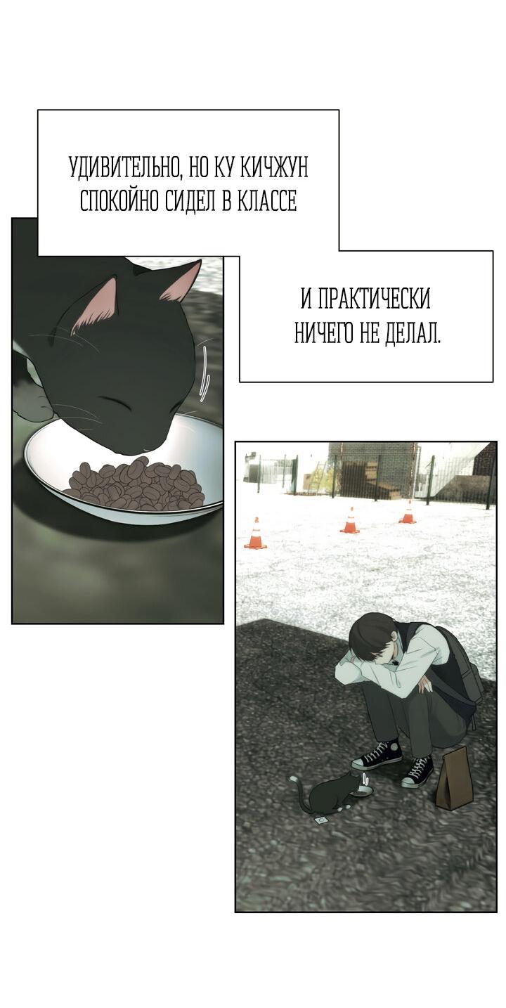 Манга Плохой друг - Глава 2 Страница 6