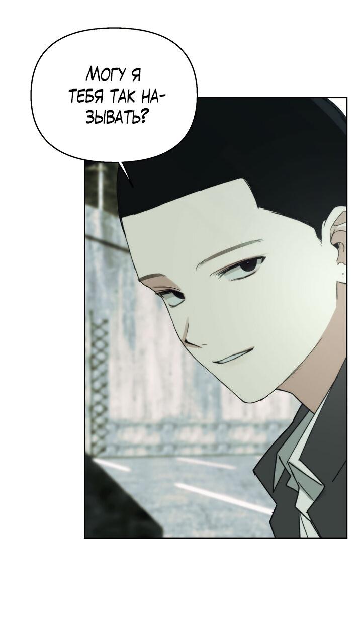 Манга Плохой друг - Глава 2 Страница 35