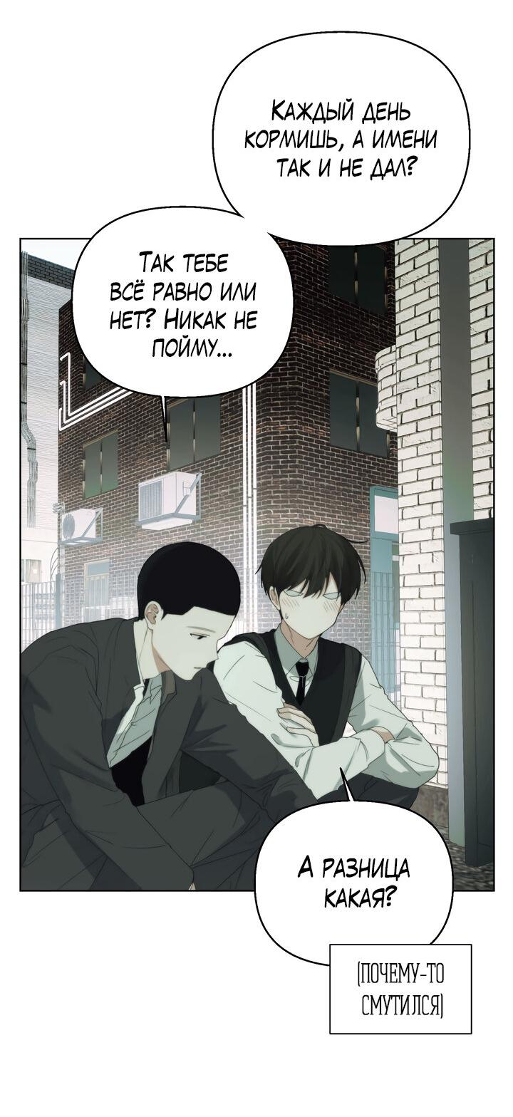 Манга Плохой друг - Глава 2 Страница 30