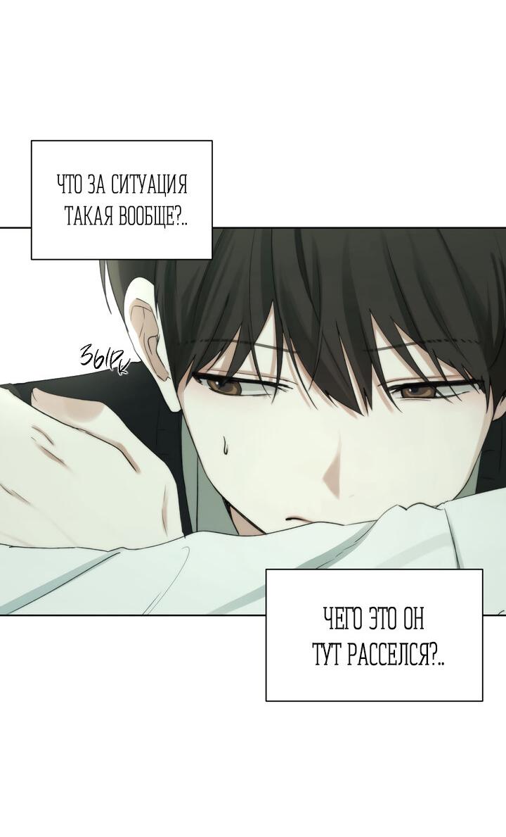 Манга Плохой друг - Глава 2 Страница 19