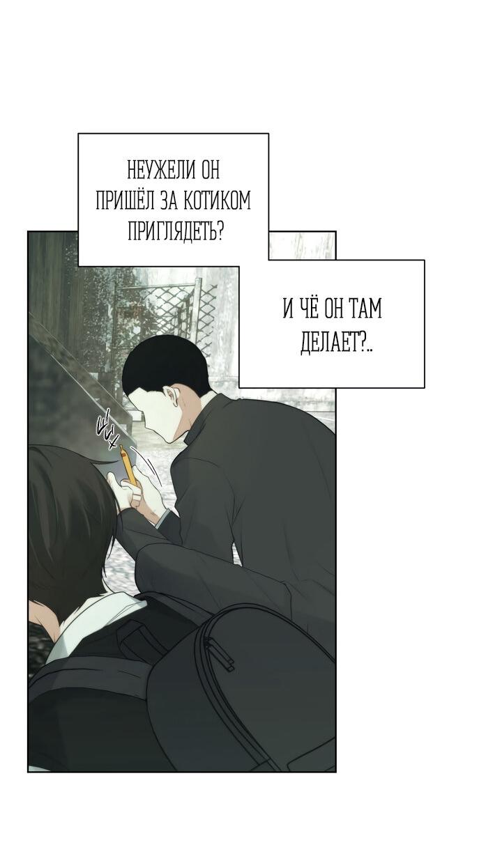 Манга Плохой друг - Глава 2 Страница 20