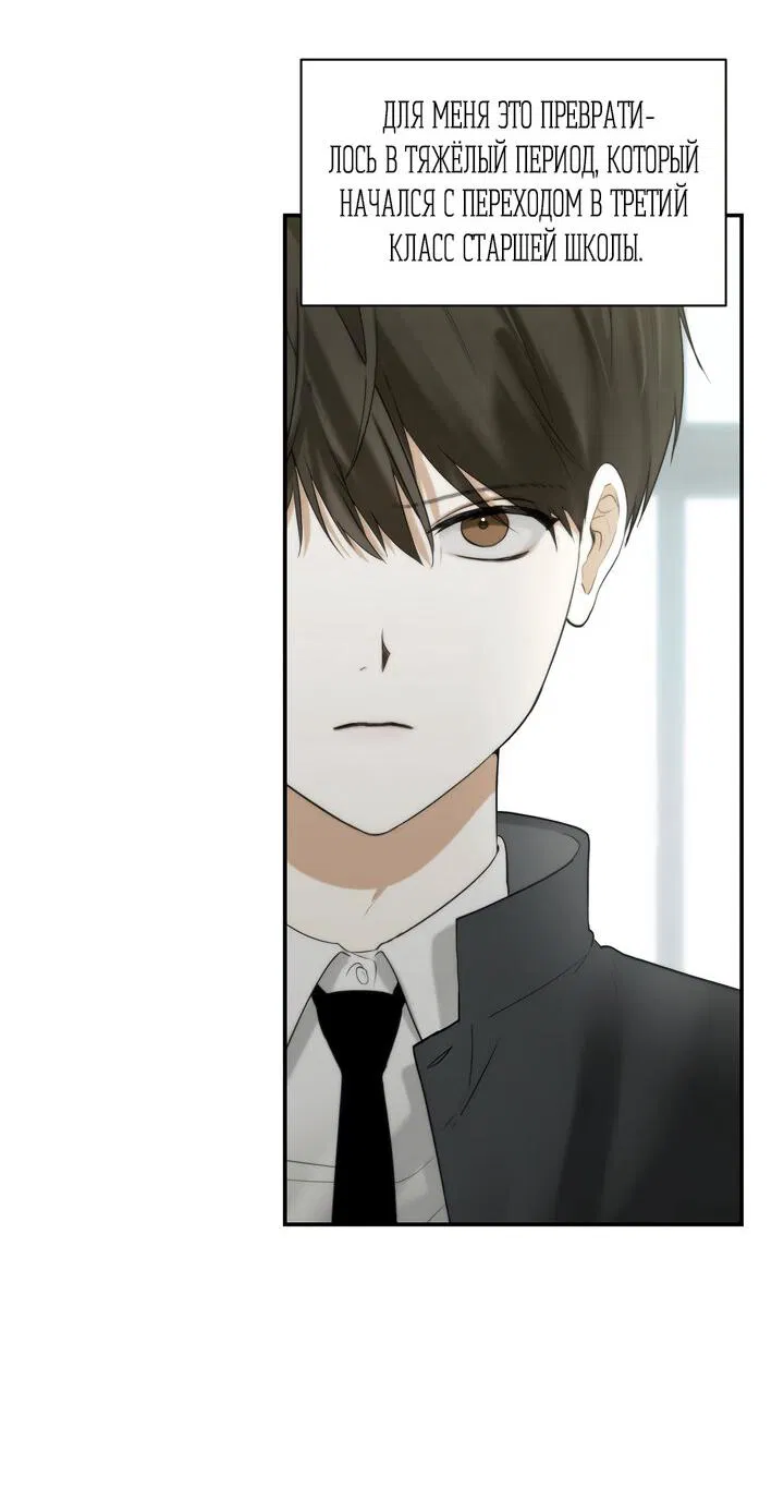 Манга Плохой друг - Глава 1 Страница 20