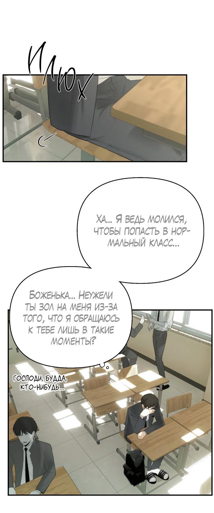 Манга Плохой друг - Глава 1 Страница 23