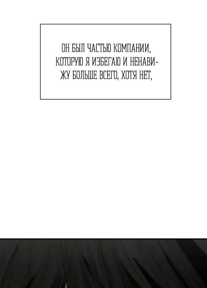 Манга Плохой друг - Глава 1 Страница 27