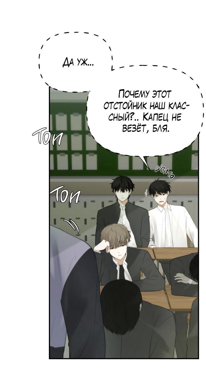 Манга Плохой друг - Глава 1 Страница 40