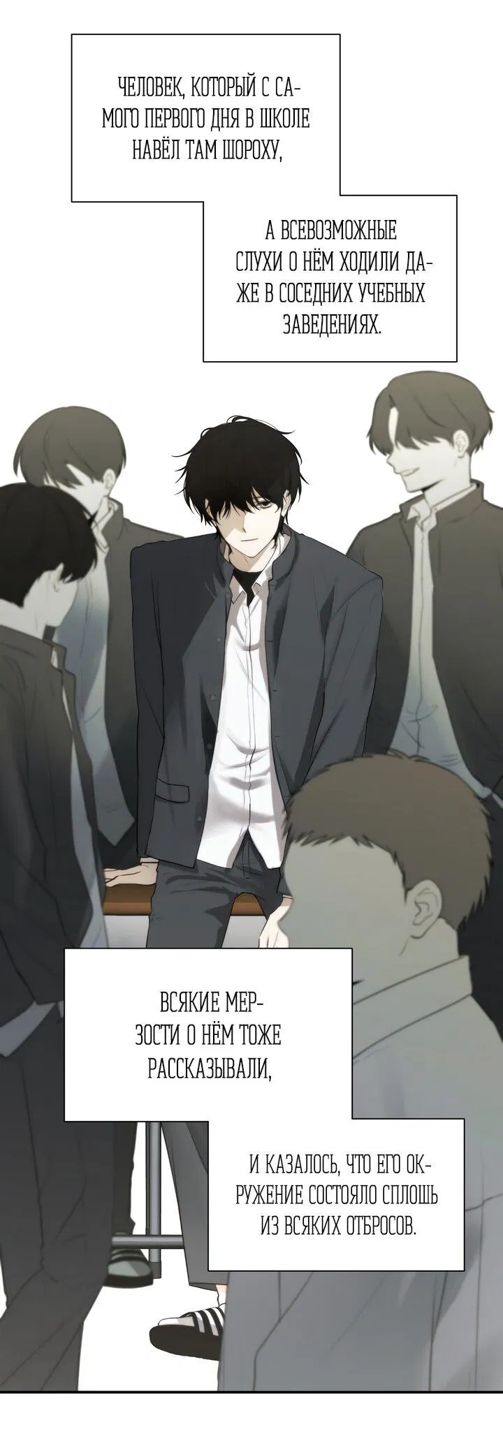 Манга Плохой друг - Глава 1 Страница 26