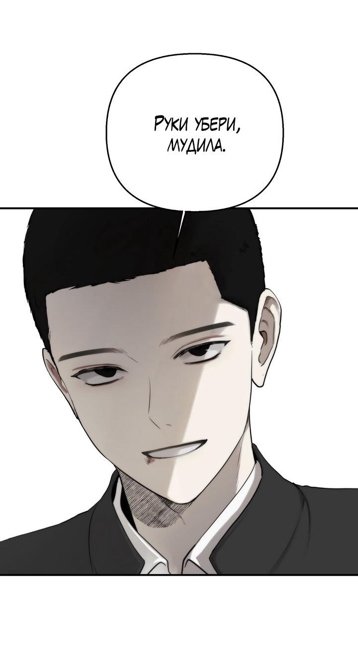 Манга Плохой друг - Глава 1 Страница 50