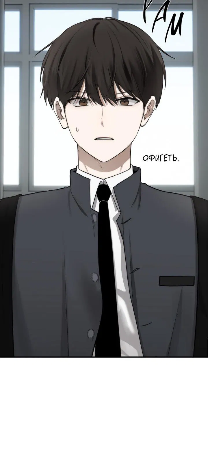 Манга Плохой друг - Глава 1 Страница 43