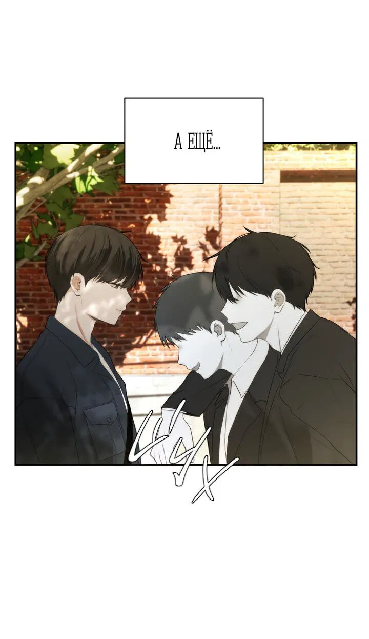 Манга Плохой друг - Глава 1 Страница 13