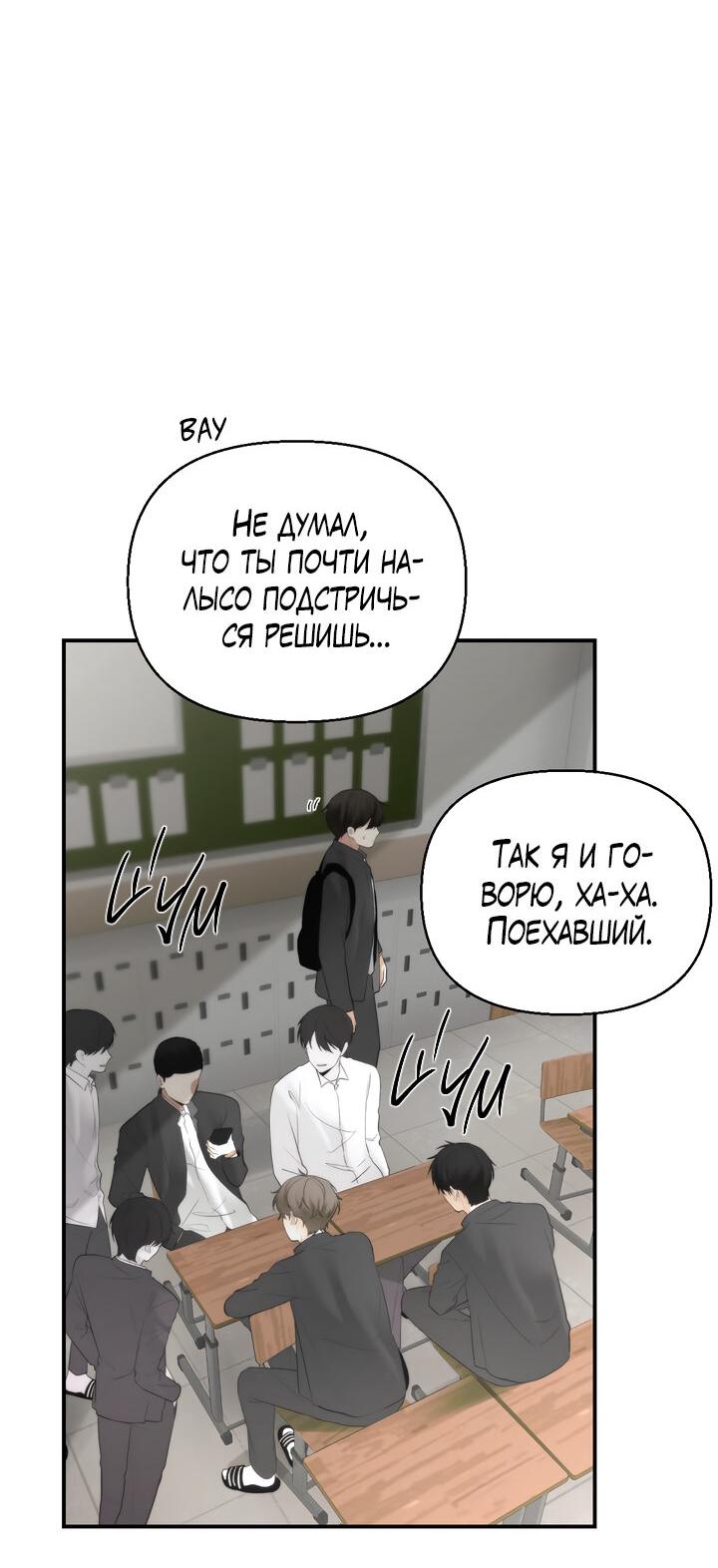 Манга Плохой друг - Глава 1 Страница 45