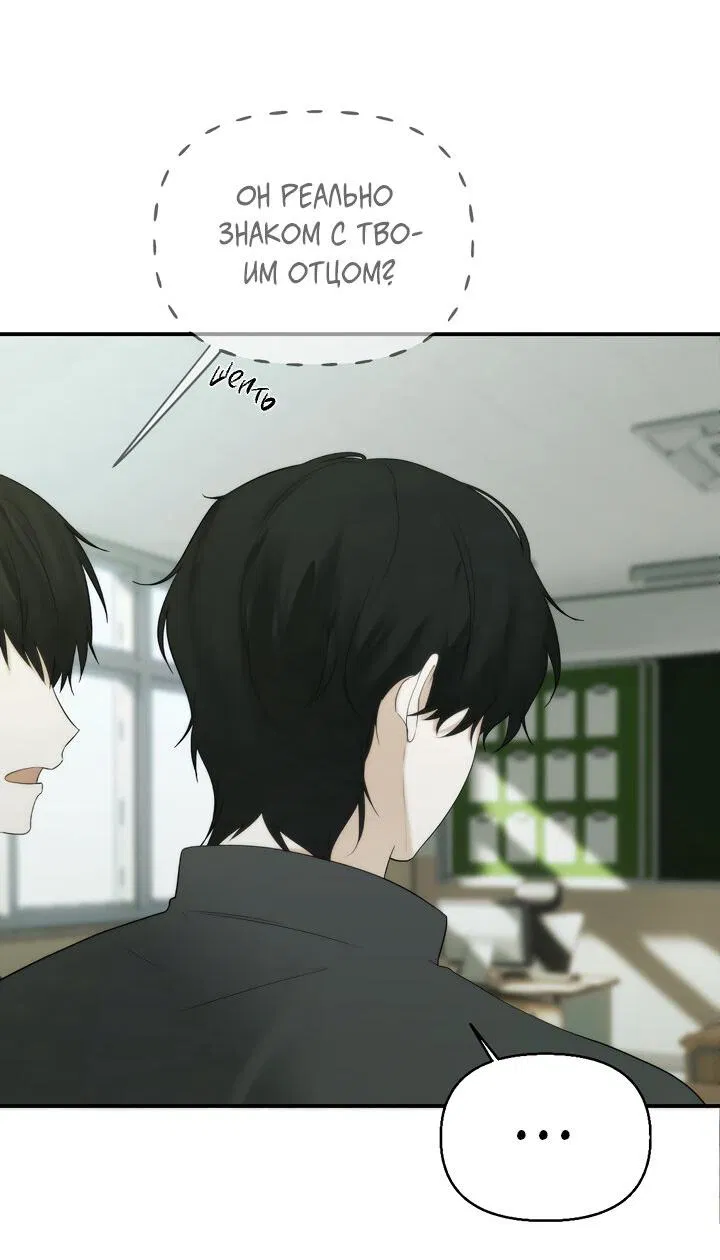 Манга Плохой друг - Глава 1 Страница 41