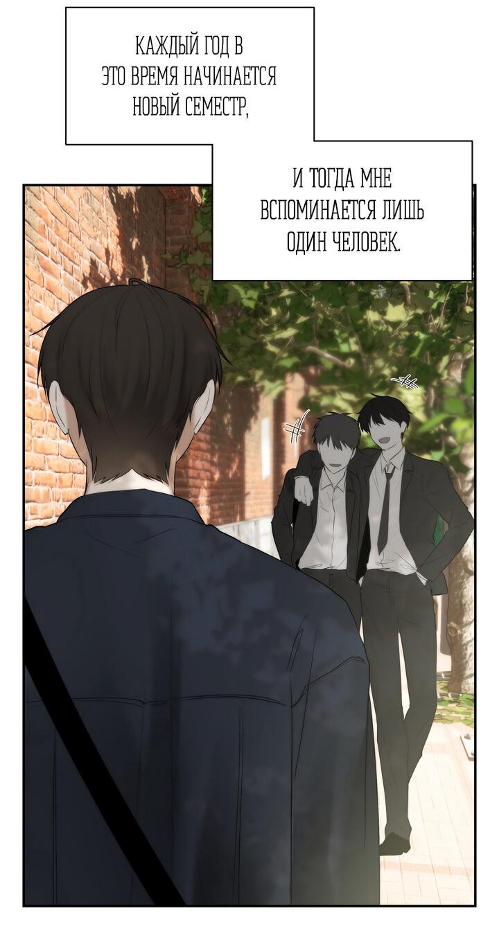 Манга Плохой друг - Глава 1 Страница 11