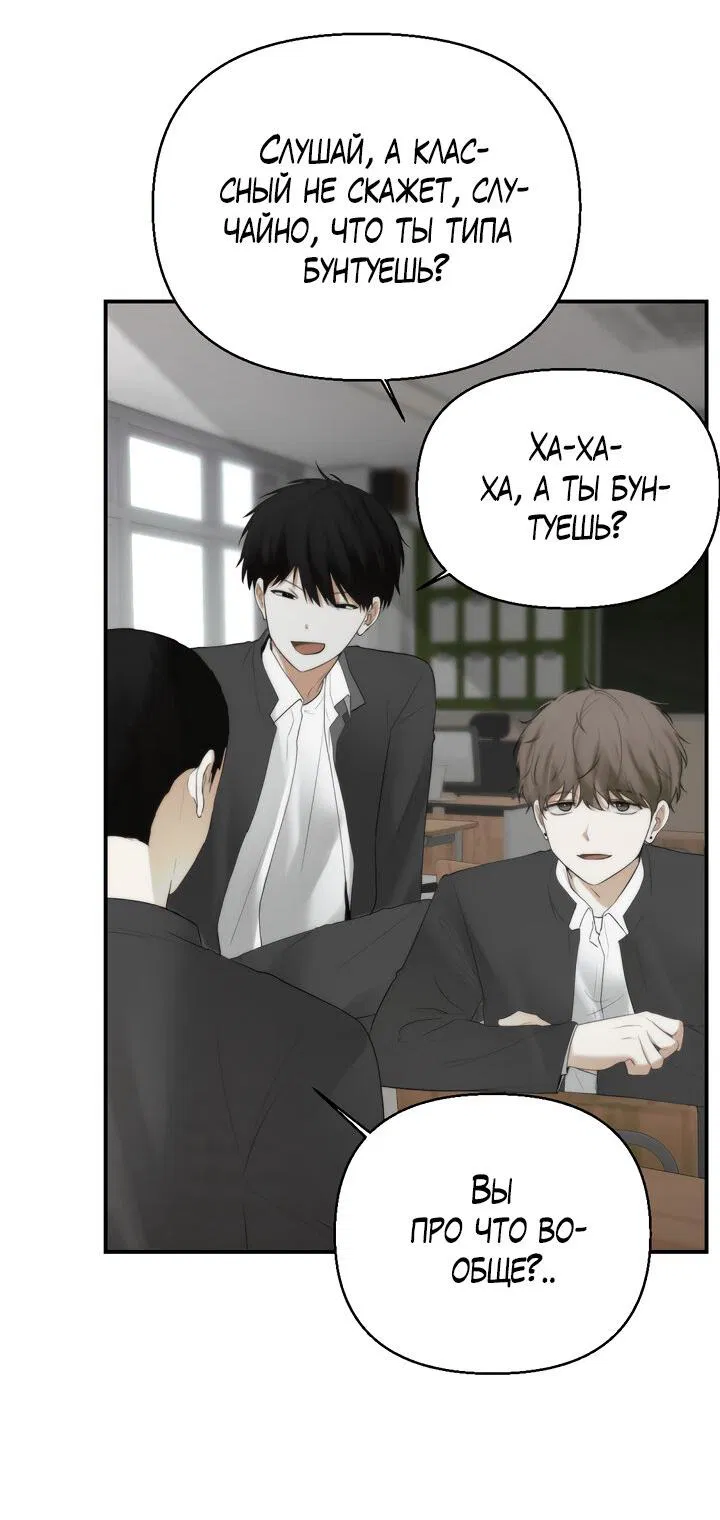 Манга Плохой друг - Глава 1 Страница 46
