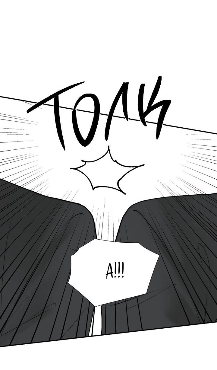 Манга Плохой друг - Глава 1 Страница 14